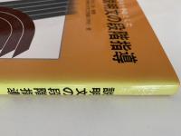説明文の段階指導