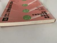 授業に生きる指導技術の研究