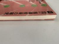 授業に生きる指導技術の研究