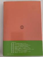 現代日本10の選択　経済・財政・防衛・福祉を考える