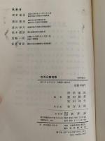 京浜公害地帯