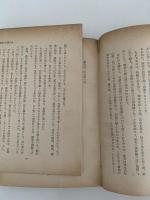 水戸学の人々