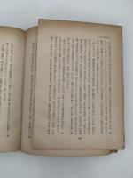 水戸学の人々