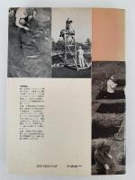 野外考古学