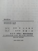 野外考古学