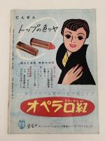 オズの魔法使　映画パンフレット 復刻版