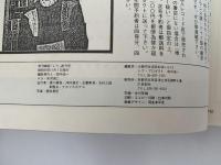 季刊雑誌　REV　創刊号