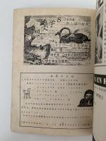 季刊雑誌　REV　創刊号