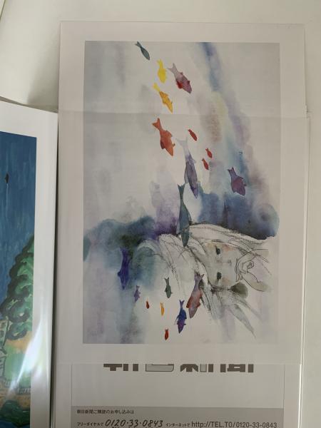 格安販売中 ちひろの夢 絵本の夢 ちひろ美術館コレクションⅢ / NAZOA BOOKS 絵画
