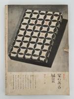 暮しの手帖　57