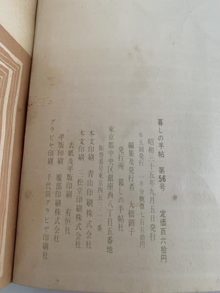中古】 あなたも憲法について考えてみませんか/鳥影社/馬場芳月