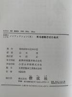 町を感動させた名犬