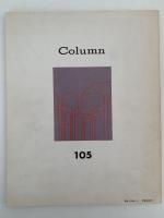 カラム　105
