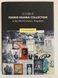江川淑夫 TOSHIO EGAWA COLLECTION