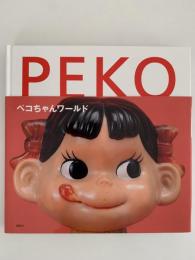 ペコちゃんワールド　不二家創業100周年記念
