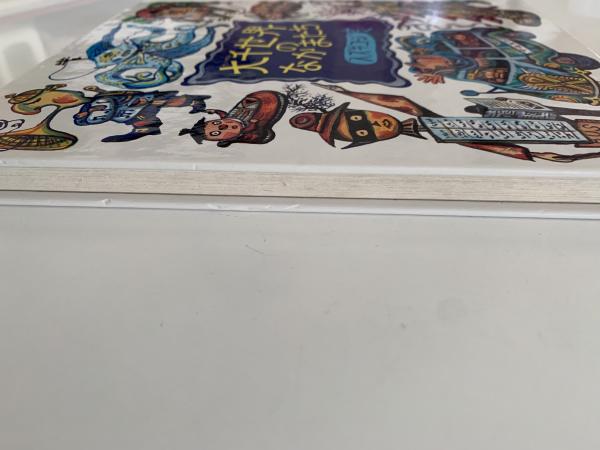 大千世界のなかまたち(スズキコージ) / NAZOA BOOKS / 古本