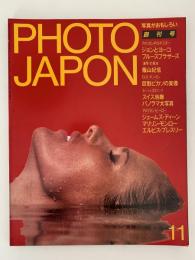 PHOTO JAPON　創刊号　No.001　1983-11