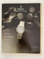 PHOTO JAPON　創刊5号　 No.005　1984-3