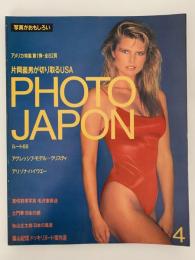 PHOTO JAPON　No.006　1984-4