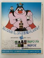 PHOTO JAPON　No.006　1984-4