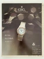 PHOTO JAPON　No.007　1984-5