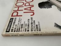 PHOTO JAPON　No.007　1984-5