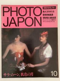 PHOTO JAPON　No.012　1984-10