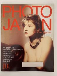 PHOTO JAPON　No.024　1985-10