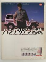 PHOTO JAPON　No.024　1985-10