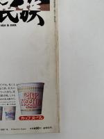 PHOTO JAPON　No.024　1985-10
