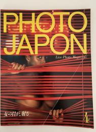PHOTO JAPON　No.018　1985-4