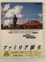 PHOTO JAPON　No.018　1985-4