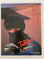 PHOTO JAPON　No.016　1985-2