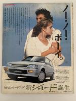 PHOTO JAPON　No.020　1985-6