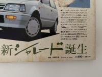 PHOTO JAPON　No.020　1985-6