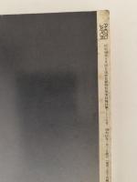 PHOTO JAPON　No.021　1985-7