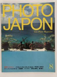 PHOTO JAPON　No.022　1985-8