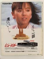 PHOTO JAPON　No.022　1985-8