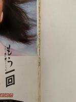 PHOTO JAPON　No.022　1985-8