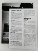 WORLD PRESS PHOTO 09 / 世界報道写真展 2009年　図録