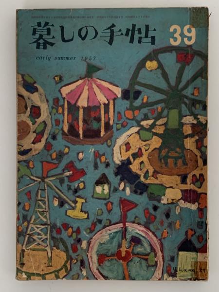 口演速記 明治大正落語集成 全7巻揃(暉峻康隆 / 興津要 / 榎本滋