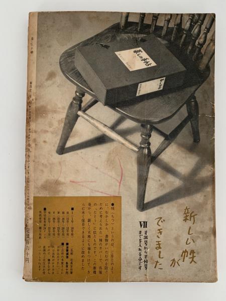 ◆古雑誌！暮らしの手帖42冊 1956-1965年 古本 海ねこ 暮しの手帖 1世紀
