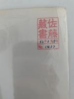 ゴーギャン展　図録