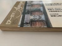 月刊　アーガマ　36号　創刊4周年記念号