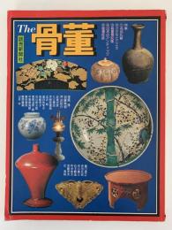 The 骨董
