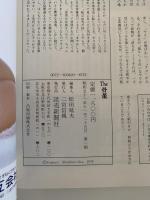 The 骨董