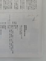 歌舞伎俳優大百科