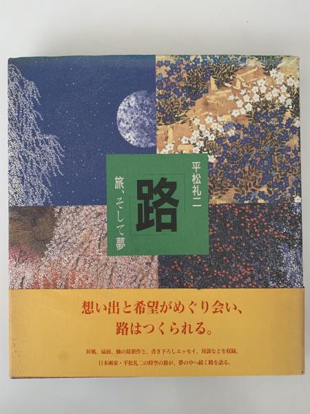 わんぱくえほん ひとつひとつのひとくちばなし(飯野和好