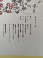 路　旅、そして夢