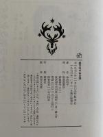 銀のほのおの国